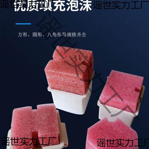86型线盒填充泡沫堵封堵底盒填充物