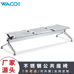 不锈钢三位无背椅机场椅办公室公共排椅输液椅等候椅长椅休息椅