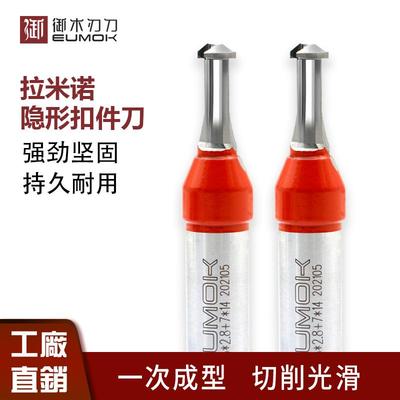 厂家直供拉米诺隐形扣件开槽刀雕刻机刀具修边刀木工刀具大全