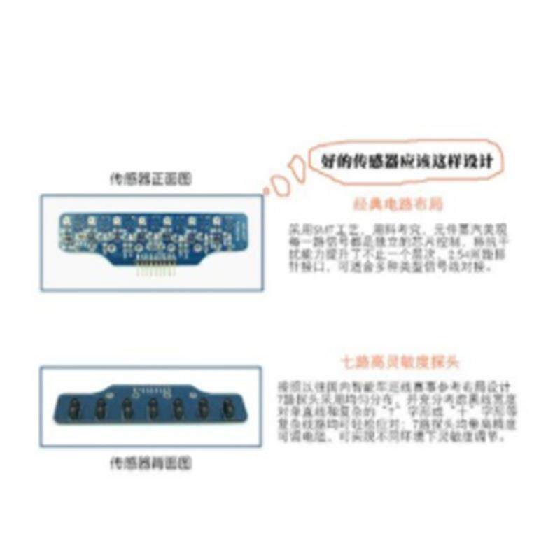 循7路字量数迹UJG七路灰度巡迹传感器模块光电寻线识别XD