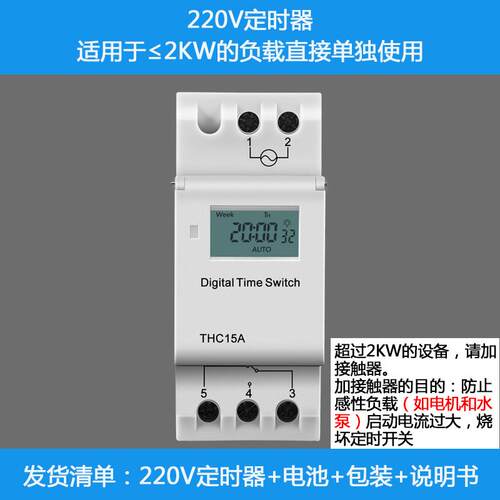 正品希崖灯招牌定开时器导轨式时控关全自动微电脑时间控路制2器2