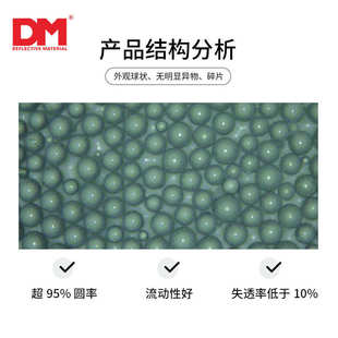 粉印花灰色反光玻璃材料涂料白色反光超反光亮微珠油漆