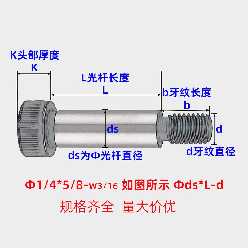 ￠1/2 ￠5/8 ￠3/4 12.9级英制塞打螺丝等高螺栓凸肩轴肩限位螺钉