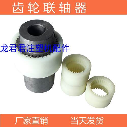 耐磨齿轮尼龙套注塑机电机油泵联轴器连接铁空压机胶套NL23456789