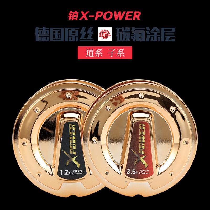 XPOWER钓鱼线米道系子竞技喜鱼线