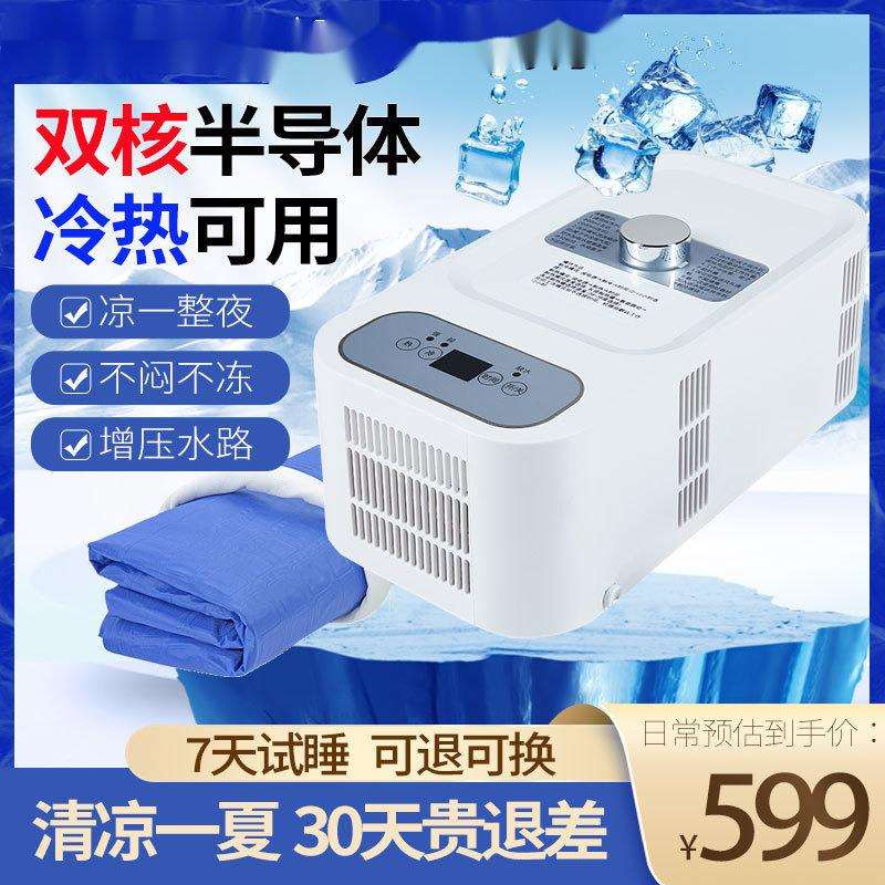半导体水冷床垫电子制冷冰毯注水循环垫家用宿舍降温神器