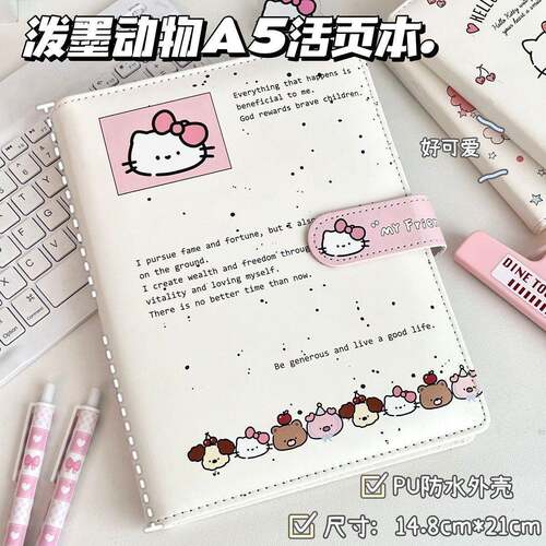 【天猫甄选】猫咪磁扣活页笔记本加厚高颜值可爱女生好看记事本a5日记手账本子