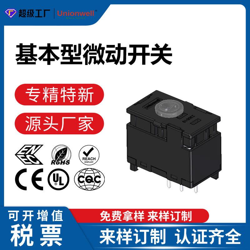 汽车微动开关 自锁式汽车阅读灯开关G26自复位轻触开关 厂家直供
