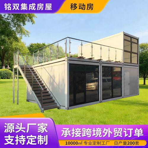 定制简易公室集装箱农村组合房屋拼装式出租房集装箱改造移动房