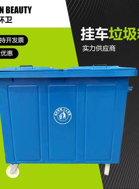 环卫户外铁质垃圾桶660L挂车垃圾桶660升街道垃圾桶直发