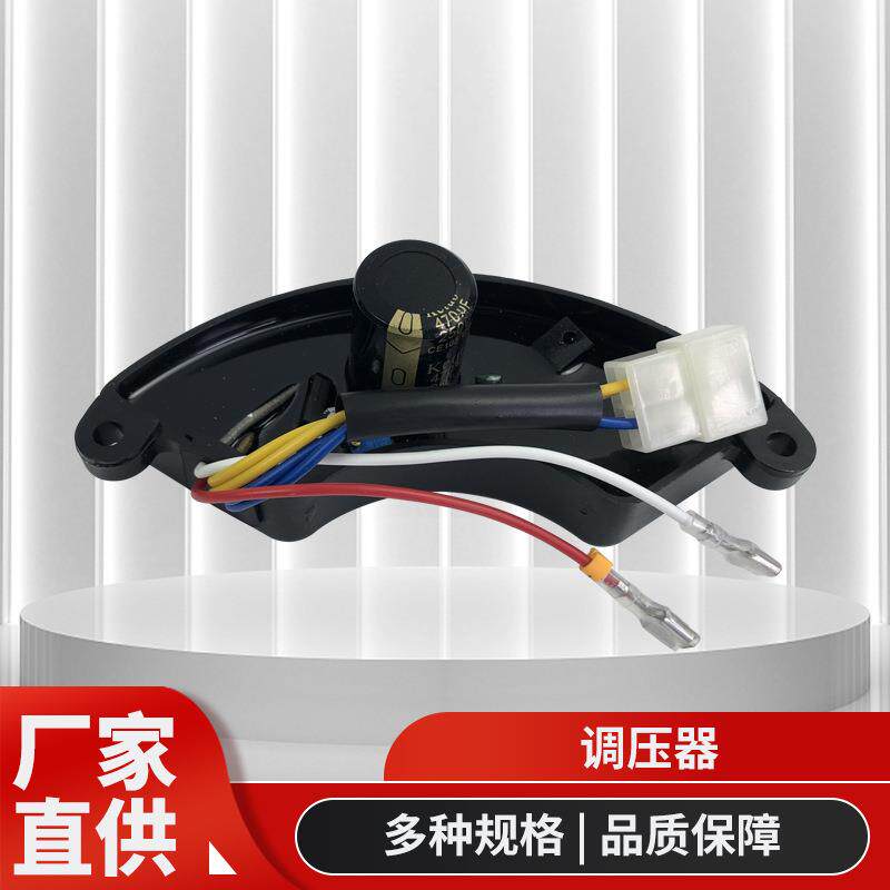 汽油发电机配件2-3kw 5kw/6.5kw/8kw调压器单相 三相调节器 AVR