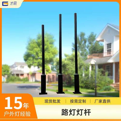 变径杆路灯杆庭院灯杆立柱分体拼接灯杆小区草坪立杆景观灯柱