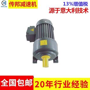 传邦齿轮减速机CH40小齿轮减速机小齿轮马达