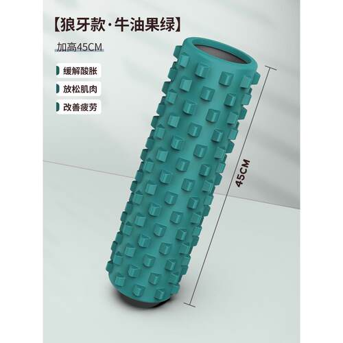 新款琅泡沫轴肌肉放松器瘦神器按小腿摩滚轴健身狼牙腿棒瑜伽柱琊