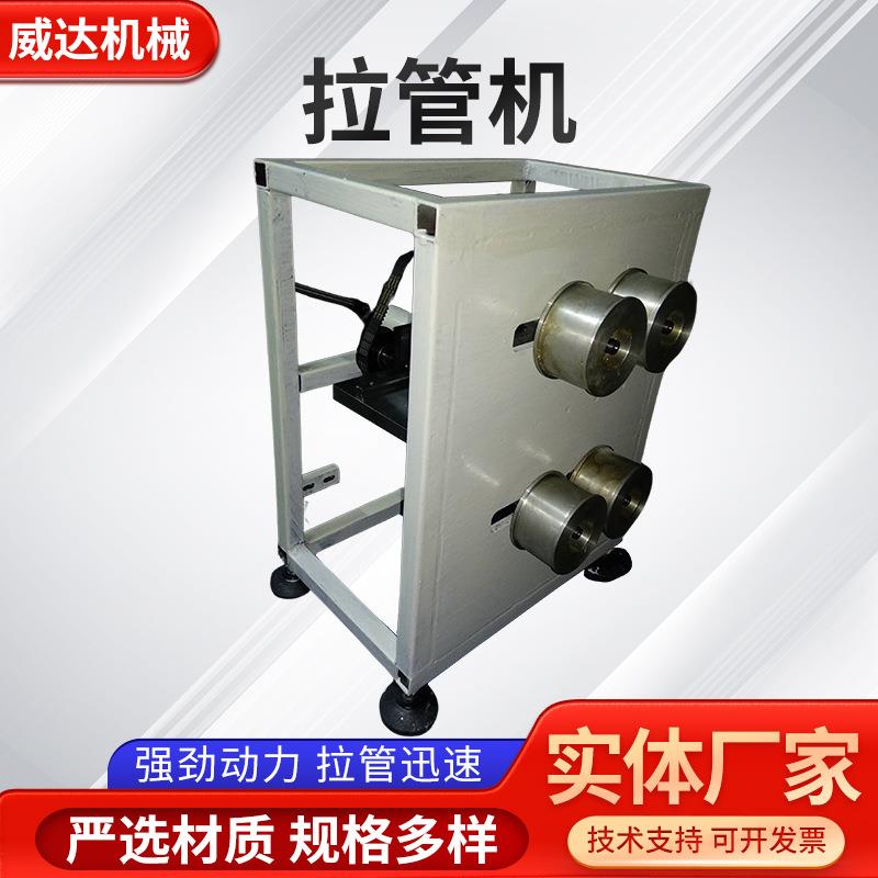 拉管机数控中小型管材弯管机不锈钢金属玻璃管材拉力设备拉管机
