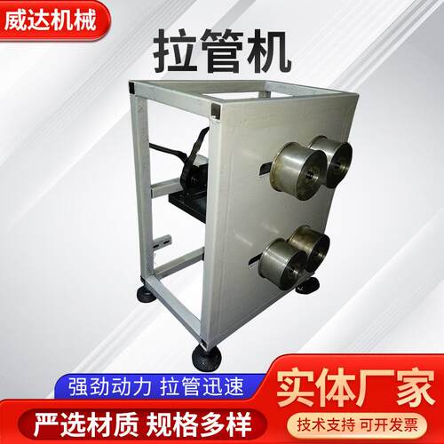 拉管机数控中小型管材弯管机不锈钢金属玻璃管材拉力设备拉管机