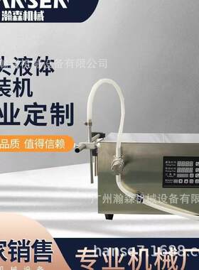 玻璃水半自动灌装机耐腐蚀接触部件耐低温液体防冻液玻璃水通用