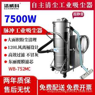 车间粉尘工业吸尘设备重型工业吸尘器防静电真空吸尘设备