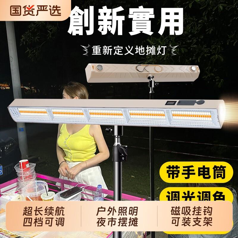 强磁铁吸led充电照明灯箱货车车厢灯快递三轮车内灯车载露营摆摊