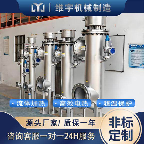工业热水电加热器 72kw生活用精水储蓄加器罐 PLC控制 994控温准