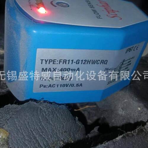 原装 FR11-G12HWCRQ AC110V/0.5A 电子式流量开关