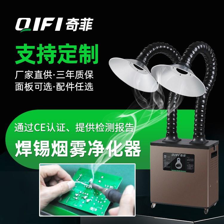 工业流水线烟雾净化器车间焊锡净化设备小型粉尘吸尘除尘