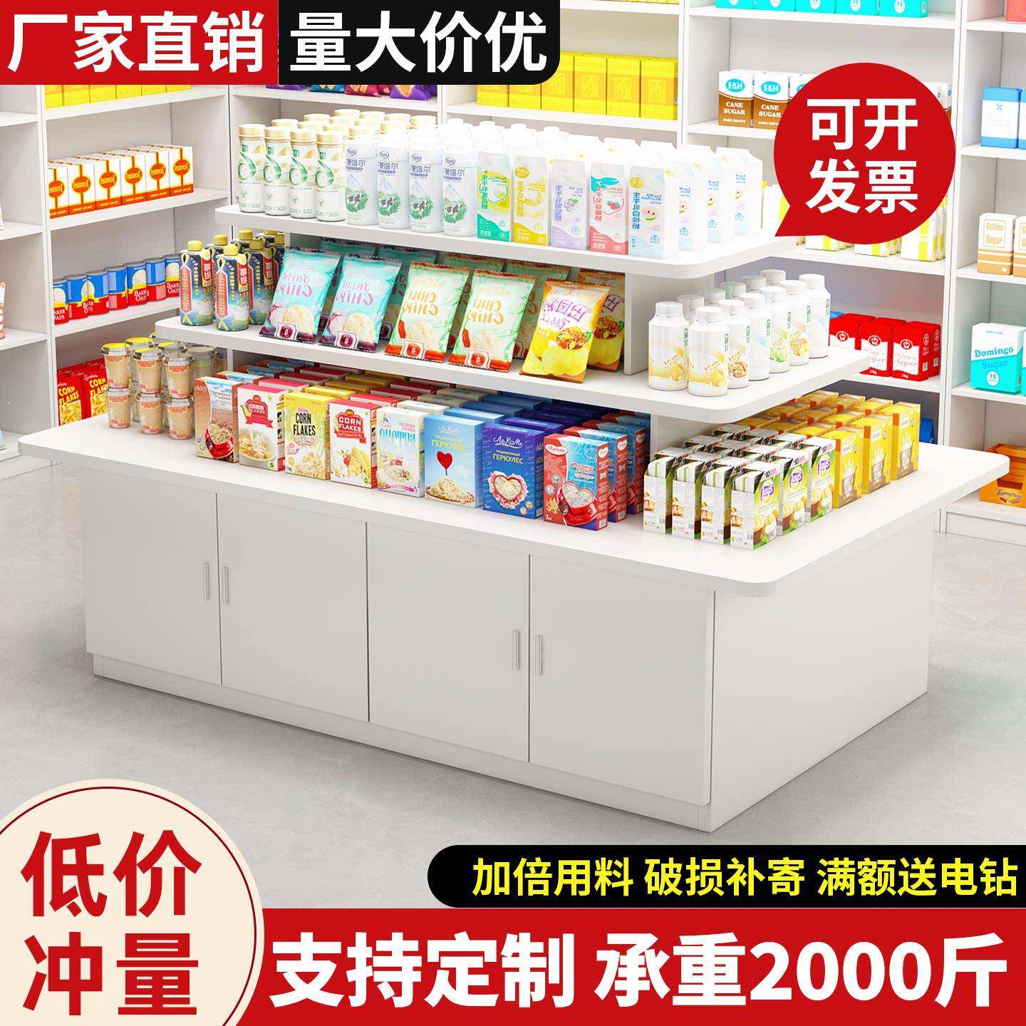 中岛台展示柜产品陈列柜化妆品促销台文具图书展示架零食礼品堆头