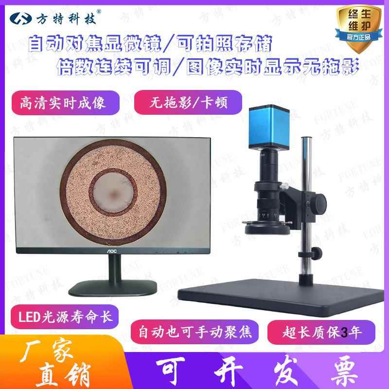 自动对焦调焦视频显微镜放大镜倍数可调数显投影电子数码显微镜