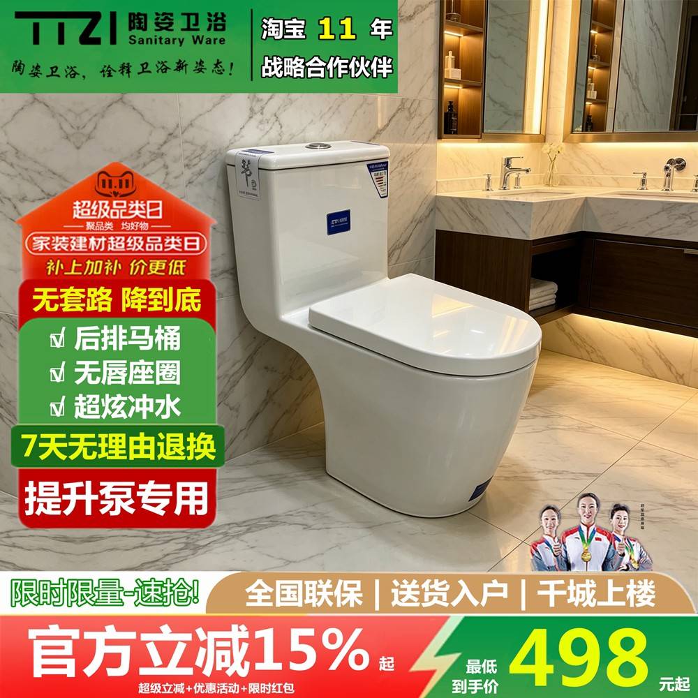 别墅地下室家用墙排马桶污水泵提升器专用后排电动粉碎连身坐便器图片