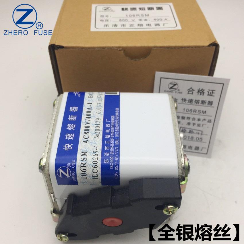 正熔快速熔断器106RSM-800V/400A 450A 500A 550A全银熔丝图片