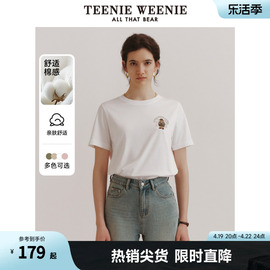 TeenieWeenie小熊2024夏装松弛感宽松短袖T恤衫休闲通勤女装