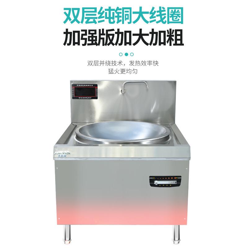 商用电磁大锅灶大功率食堂羊肉汤大型饭店电灶台单头大炒炉