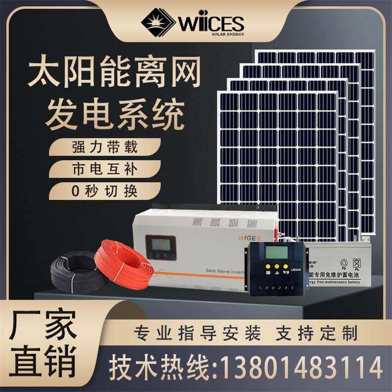 太阳能发电监机家用全套20v小型光02588伏离网晶硅电2池户外冰箱
