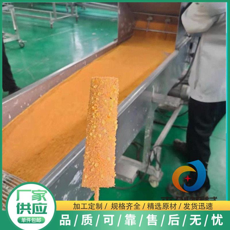 升级款爆浆糍粑裹粉机 红糖糍粑上糠机 年糕串上浆裹糠生产线