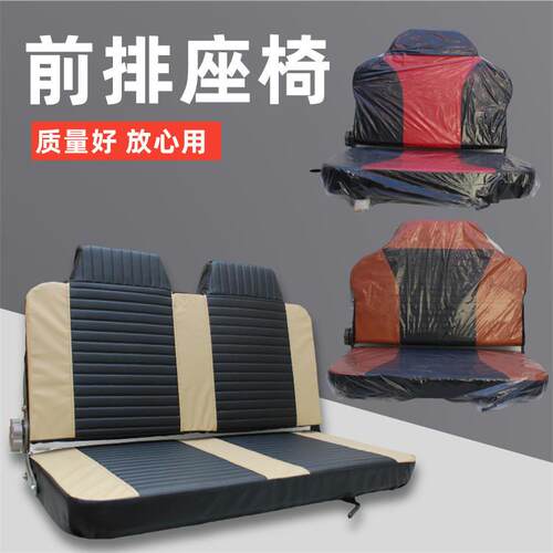 电动三轮车司机座椅双人前座靠背三轮车双排座子坐垫前排后排座椅