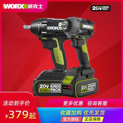 威克士WU289电动起子WU279锂电无刷冲击架子工鹰架木工套筒电动