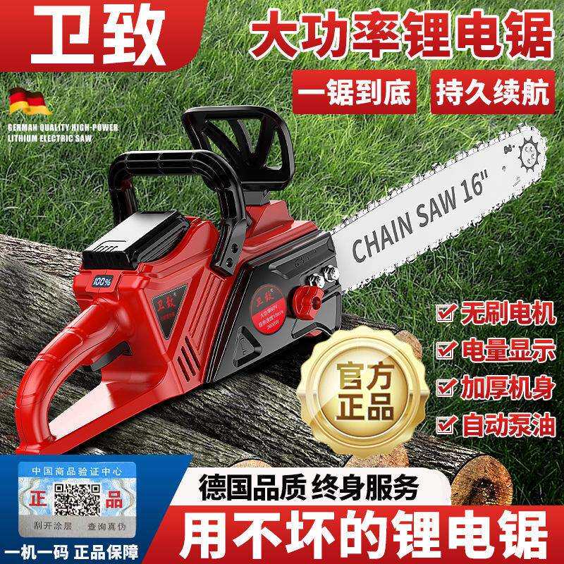 德国充电式42V电锯大功率新款家用多功能电动砍树伐木链条电链锯