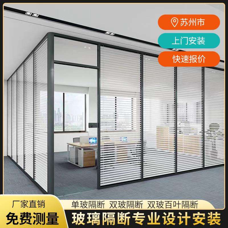 专业公室玻璃隔断墙双玻百叶中隔空内置百叶办双层防火玻璃音F988