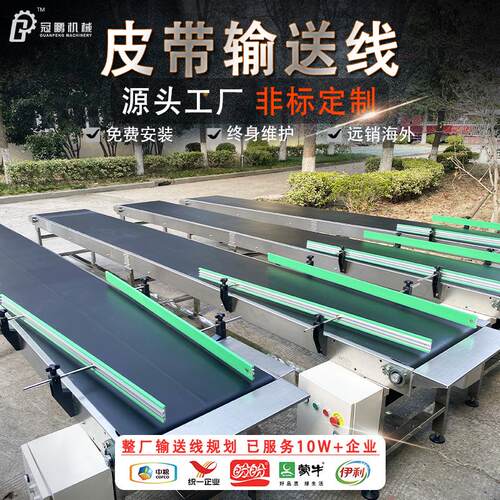 食品传送带流水线输送机生产线分拣包装传送机定制食品级流水线