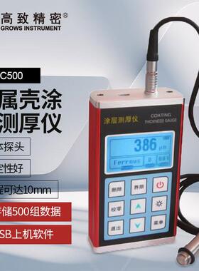 涂层测厚仪镀锌层测厚仪镀层测厚仪镀锌板测厚仪TC500