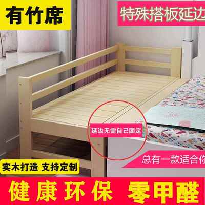 儿童加宽床拼接床单人床床54680带护实栏婴儿小床加木床