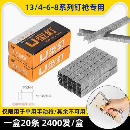 跨境电商手动码钉枪1008F马丁油画喷绘u型钉打钉枪广告门形钉射钉