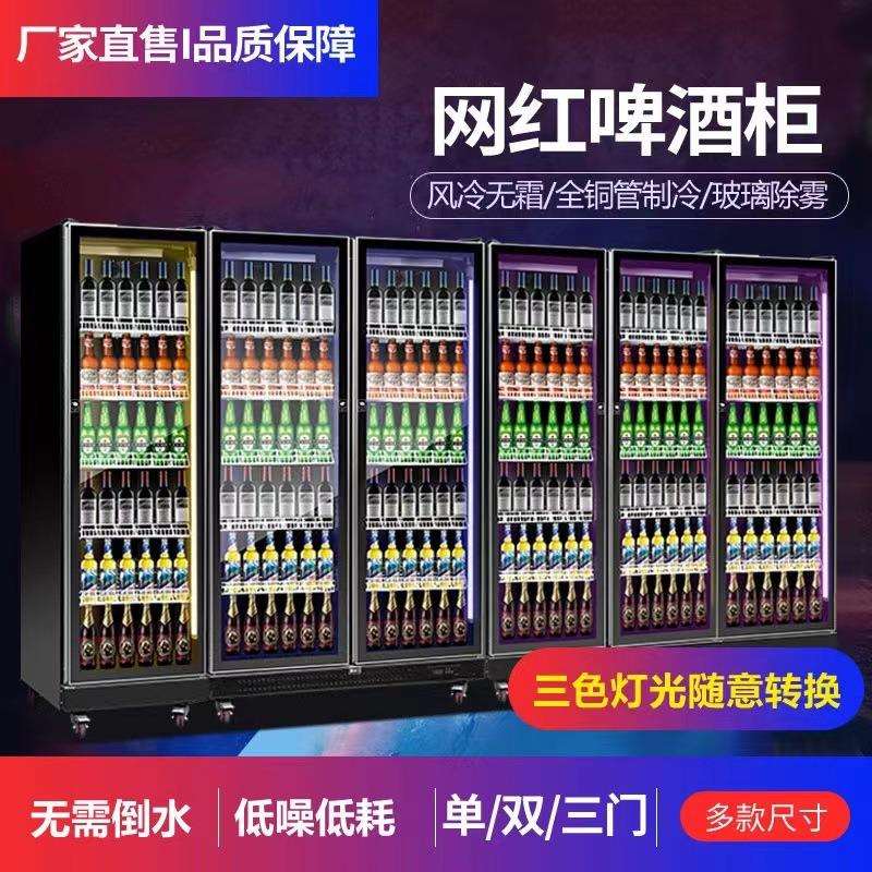 网红酒水柜单门双门展示柜冷藏饮料柜商用立式冷藏展示柜便利店