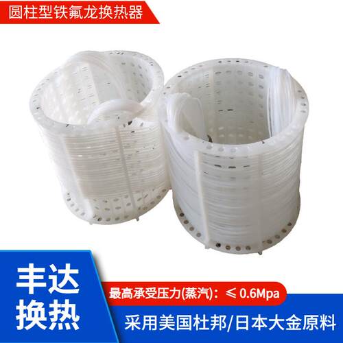 厂家供应 化工加热制冷设备耐酸碱腐蚀热交换设备铁氟龙换热器
