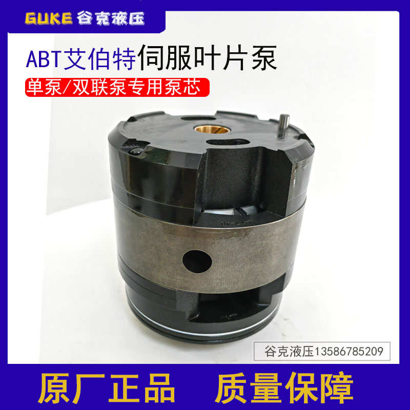 ABT艾伯特伺服叶片泵泵芯单联双联泵T2-40/125/160/100/80油泵芯