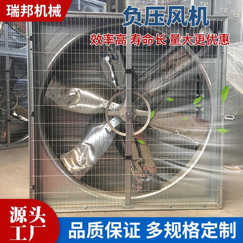 瑞邦智能工业负压风机厂房大型排气扇强力通风降温换气扇排风扇