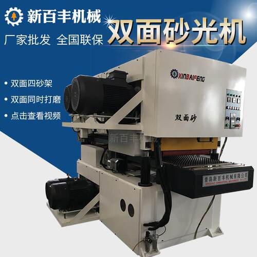 木机械双动面定定尺砂光机6工0R-RP60厚全自双面平面砂光机宽带砂