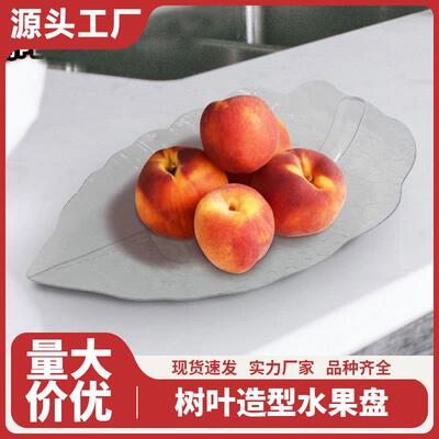 Bone dish with base, multifunctional table trash tray, fruit