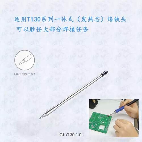 安泰信电焊台GT6150烙铁手柄配件GT-Y050电烙铁焊笔150W镊子手柄