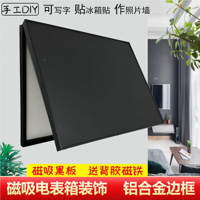 红爆款网磁吸小黑板电表遮挡箱电箱装饰冰箱贴配展示板照片墙EGA